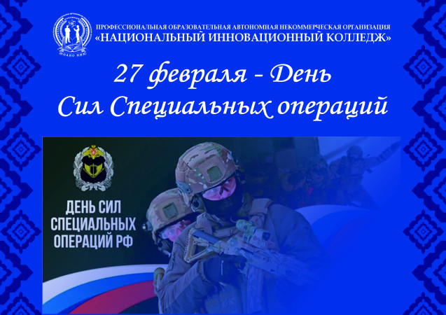 Праздник вежливых людей